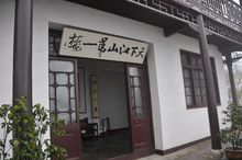 天下江山第一樓