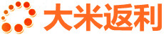 大米返利 大米返利