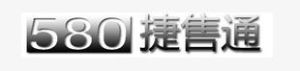 580捷售通 580捷售通