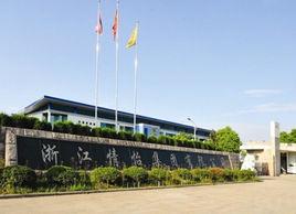 浙江情怡集團有限公司 浙江情怡集團有限公司