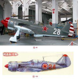 拉-9殲擊機 拉-9殲擊機