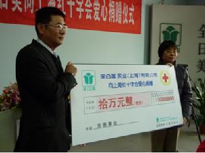 全日美上海公司向上海紅十字捐贈10W元物資