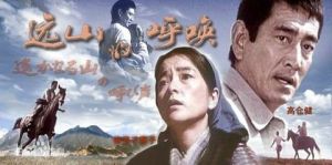 A Distant Cry from Spring