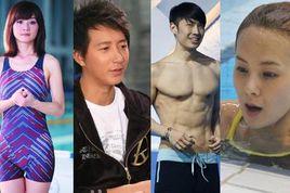 明星跳水秀 明星跳水秀