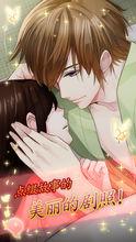 美男大奧 戀愛的後宮