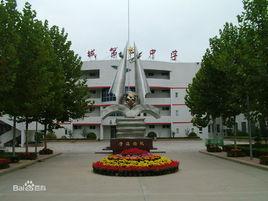 聊城一中 聊城一中