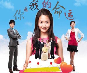 你是我的命運[2008年林允兒主演韓劇]