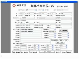 病曆書寫基本規範 病曆書寫基本規範