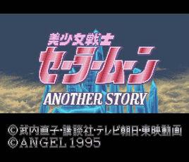 美少女戰士2 美少女戰士2