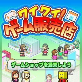 遊戲販賣店