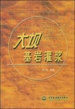 大壩基岩灌漿 大壩基岩灌漿