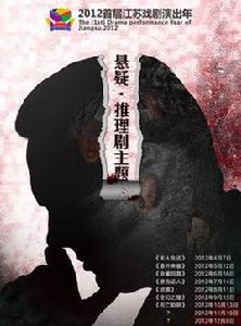 空幻之屋[安東尼·薛弗編劇懸疑推理話劇]