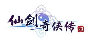 仙劍奇俠傳四Logo