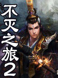 倚天屠龍之傲狂 倚天屠龍之傲狂