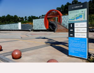 江門市星光公園 江門市星光公園