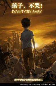 孩子不哭[2014年中國電影]