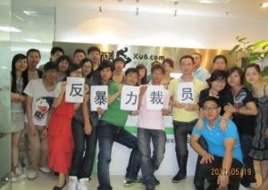 員工反暴力解僱