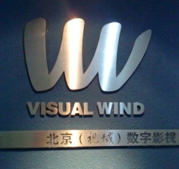 北京視域數字影視教育