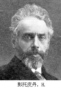 彭托皮丹,H. 彭托皮丹,H.