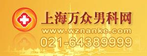 （圖）萬眾男科網