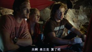 電影《洞穴》劇照