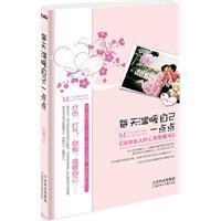 每天溫暖自己一點點:送給女人的心靈慰藉書 每天溫暖自己一點點:送給女人的心靈慰藉書