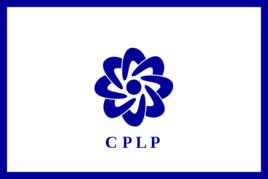 葡萄牙語國家共同體 葡萄牙語國家共同體