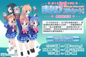 《學園烏托邦》