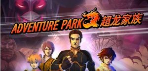 超龍家族 超龍家族