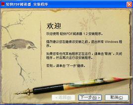 輕快PDF閱讀器 輕快PDF閱讀器