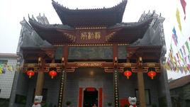 楊柏硔莊 楊柏硔莊