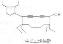 牛式二烯炔醇 牛式二烯炔醇