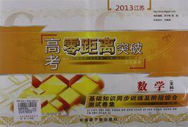 09年江蘇高考數學 09年江蘇高考數學