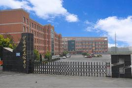 伊通十中 伊通十中