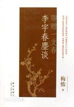 李宇春相關研究書籍