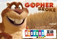 《飢餓的地鼠》 《飢餓的地鼠》