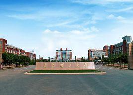 湖南輕工業高等專科學校 湖南輕工業高等專科學校