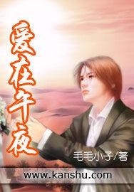 愛在午夜 愛在午夜