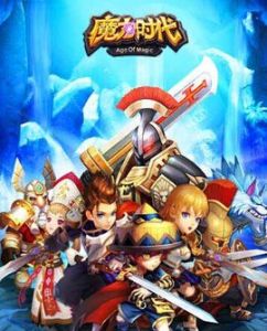 魔力時代 魔力時代