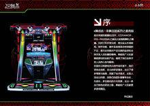 E舞成名跳舞機單機版組圖