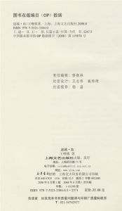 《迷城血》插圖