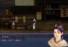 仙劍奇俠傳外傳：宿命決