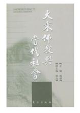 佛源老和尚著作。出版於2003年