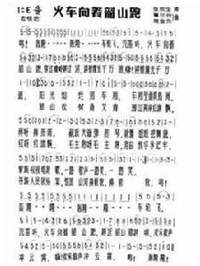 火車向著韶山跑[書籍]