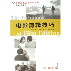 影視藝術技術專業