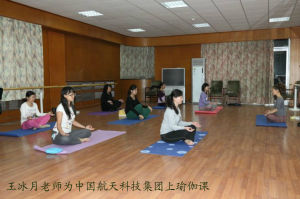 王冰月老師為中國航天科技集團上瑜伽課