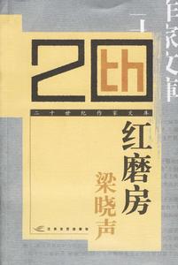 小說紅磨坊封面