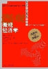 《個體經濟學》 《個體經濟學》