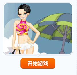 泳裝新風尚 泳裝新風尚