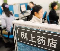 淘寶商城醫藥館 淘寶商城醫藥館